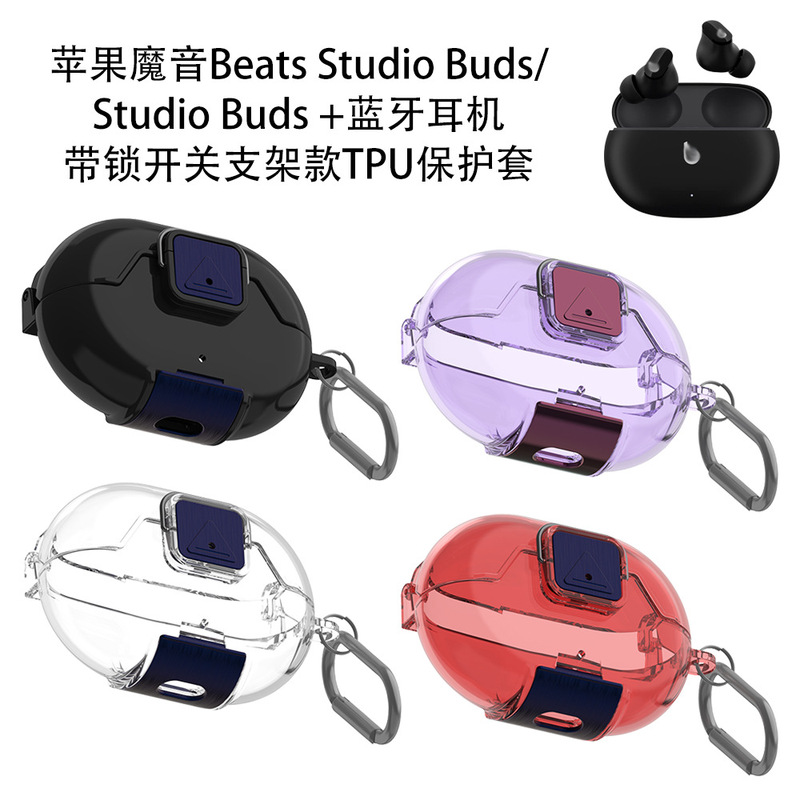 Suitable for Beats Studio Buds/Studio Buds+ Headphones with Locking Switch Bracket Tpu Protective Cover Suitable for Beats Studio Buds/Studio Buds+ Headphones with Locking Switch Bracket Tpu Protective Cover