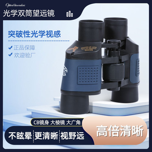 60x60 binoculars with coordinates 3000 low light night vision high power high definition red film outdoor telescope wholesale