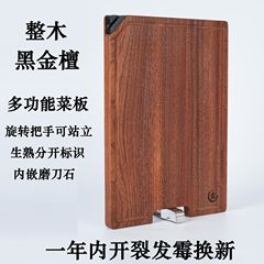 黑金檀实木菜板家用整木砧板抗菌案板厨房防霉刀板切菜板带磨刀石