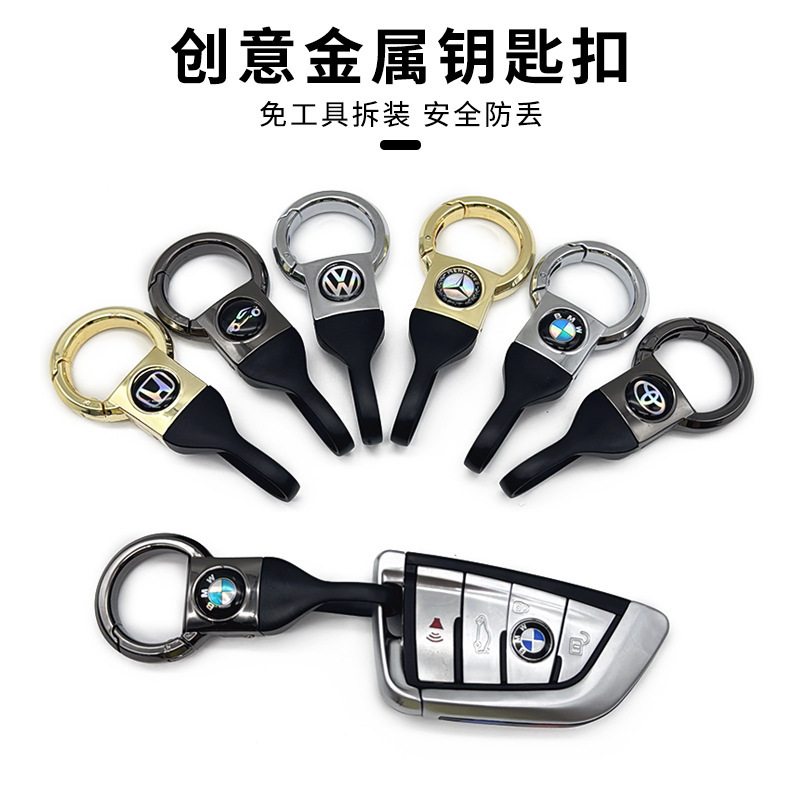 Car metal key chain creative high-grade key chain screw-free key chain car home dual-use anti-lost key chain