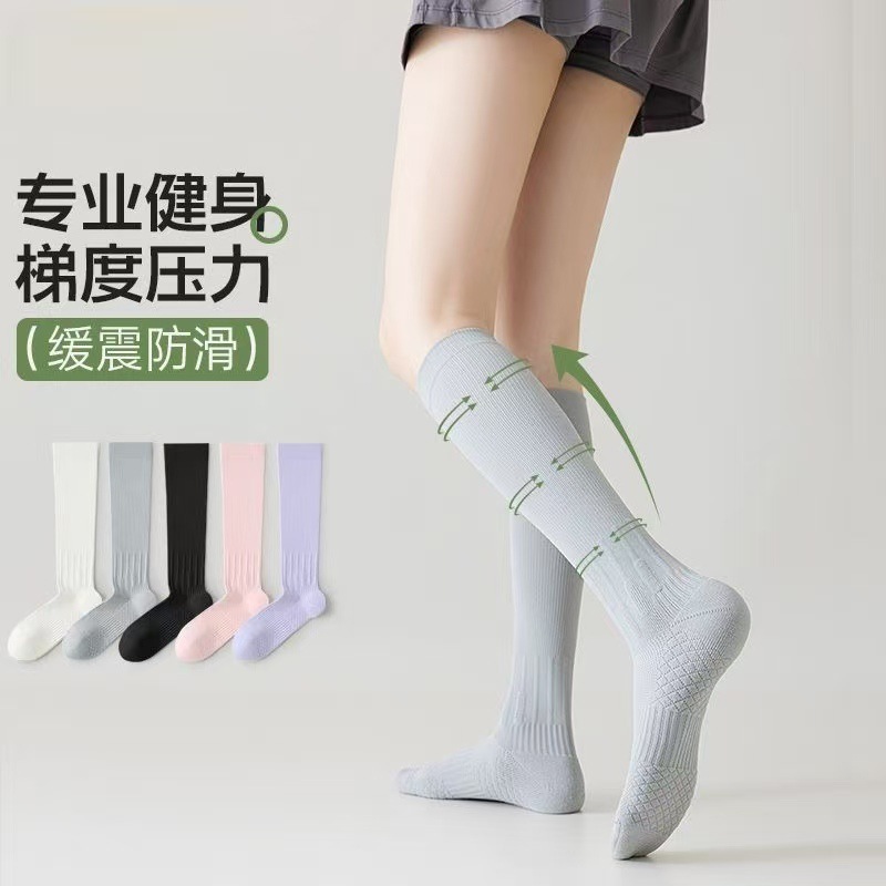 纯色瑜伽袜运动压力小腿袜春夏季瑜伽跑步骑行防滑肌能压缩袜|undefined