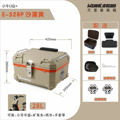 Motorcycle trunk storage box - u2-little-cow-desert-yellow-528p-lining-double-black-backrest