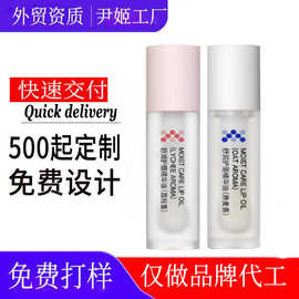 定制唇油 燕麦荔枝保湿滋润唇部精华去死皮补水淡纹唇膜加工厂