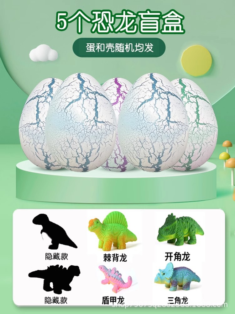[5 medium-sized blind boxes] ~ soaked in water and hatched