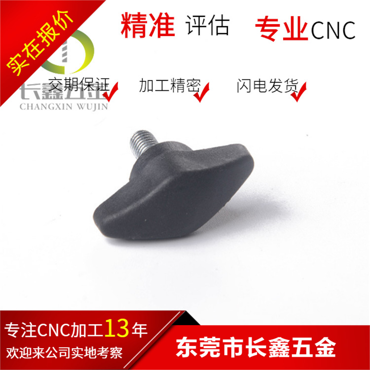 梅花把手 手柄螺丝星型把手旋钮胶木手拧螺丝 螺钉螺母M5M6M8M10