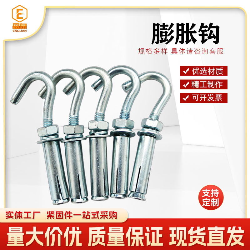 现货膨胀钩螺丝批发国标拉爆镀锌羊眼膨胀丝吊扇挂钩膨胀螺丝M6M8
