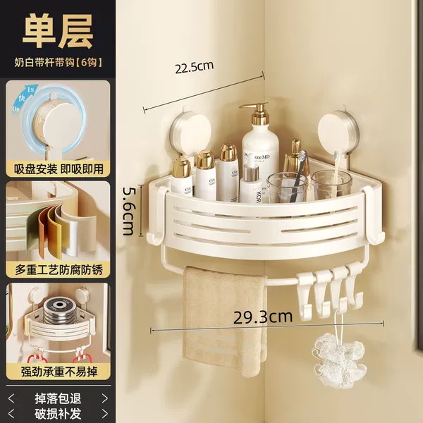 [Suction Cup Model] Triangular Basket with Rod and Hook--Milk White (Carbon Steel)