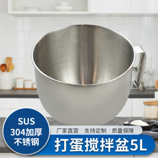 5qtkitchenaid household chef machine accessories stainless steel deepened splash proof egg beating basin and basin mixing basin