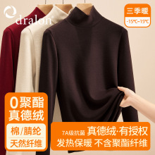 真德绒打底衫女秋冬新款2025高领时尚洋气内搭加厚磨毛发热保暖衣