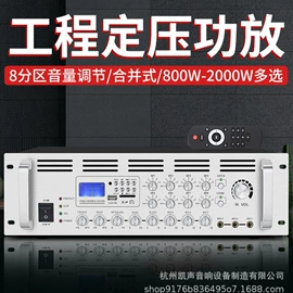 功放机;公共广播系统;其他音响设备