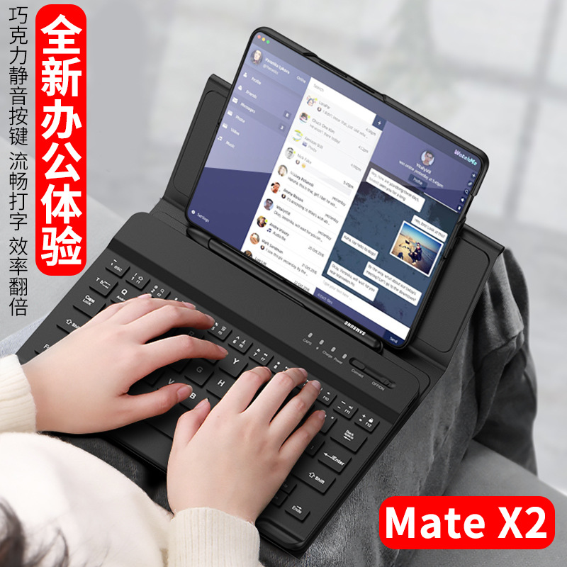 适用三星华为matexs2折叠屏Fold4手机键盘皮套全包Matex蓝牙键盘