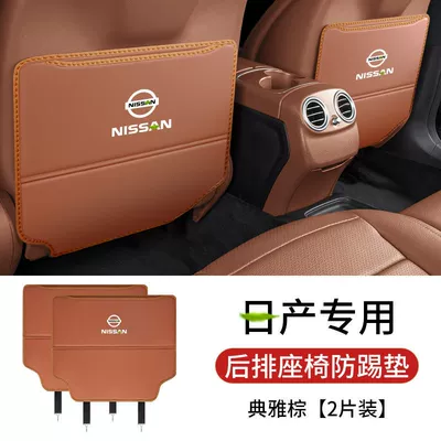 for Nissan Teana Sylphy: Other vehicle seats - nissan-teana-brown-seat-anti-kick-pads-pair-standard