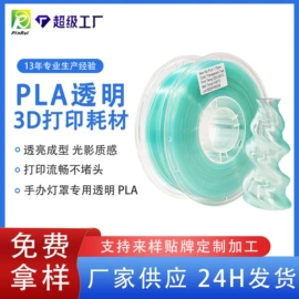 3D打印线材;塑料工艺品;模型、手板