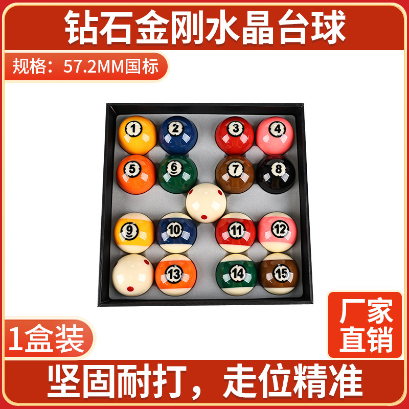 水晶台球子中八黑八8斯诺克用球珠桌球杆白母球TV台球用配件|undefined