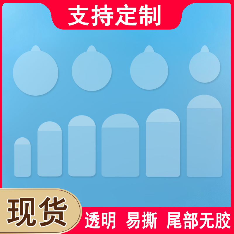 Removable self-adhesive label customized transparent sealing sticker milk tea easy to tear waterproof QR code logo design customization