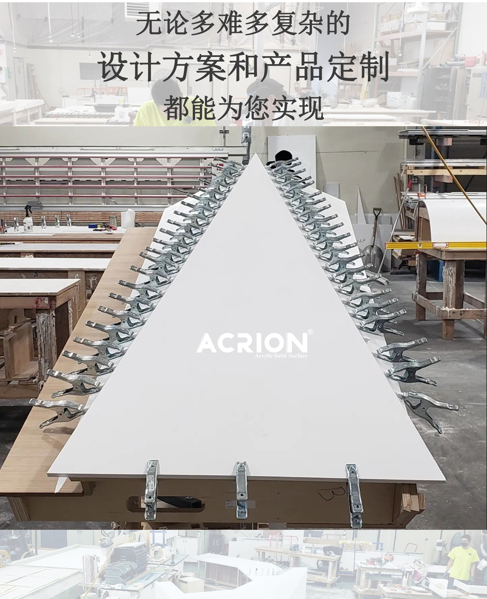 欧科里恩人造石定制广告 - 旺铺 - 无线 2024