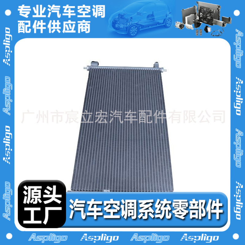 适用NISSAN日产汽车空调冷凝器92100AX80B 92100BH40A 92100BA60A