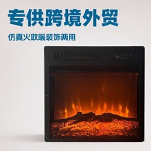 18寸电子壁炉仿真炉心家用室内家居装饰电视柜嵌入式美式壁炉炉芯