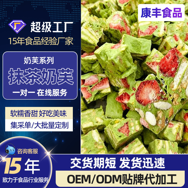 Matcha Strawberry Goat Milk Puff Pastry with Matcha Flavor, Matcha Goat Milk Puff, Snowflake Pastry, Stretchy Pastry, Specialty Milk Puff Dessert