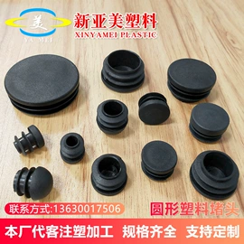 其他塑胶零件;塑料堵头;家具五金