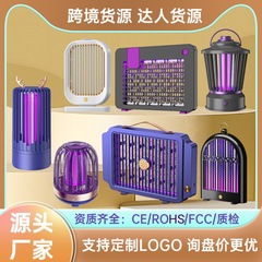 新型クロスボーダー電撃蚊取りランプ家庭用蚊取り神器蚊取りランプ屋外蚊取り器usb蚊取りランプ