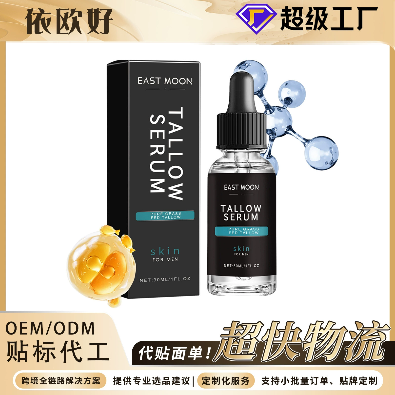 EAST MOON мужская сыворотка против морщин для упругой кожи Молодая эластичная увлажняющая и прозрачная сыворотка