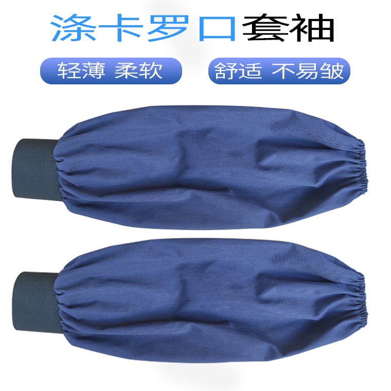 블루 폴리 에스테르 카드 슬리브 웰헤드 슬리브 42*20cm 증가 포터 작업장 슬리브