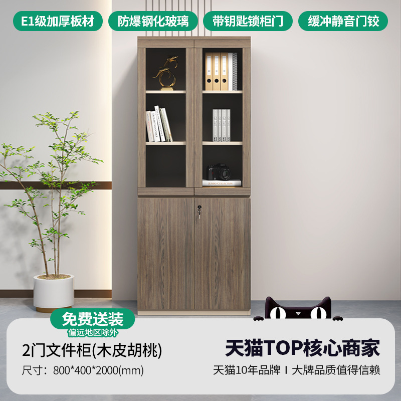 办公柜子储物柜员工带锁收纳柜文件柜资料柜木质书柜办公室置物柜|undefined