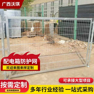定制一级二级工地配电箱防护棚安全用电防护栅围栏变压器护栏围网