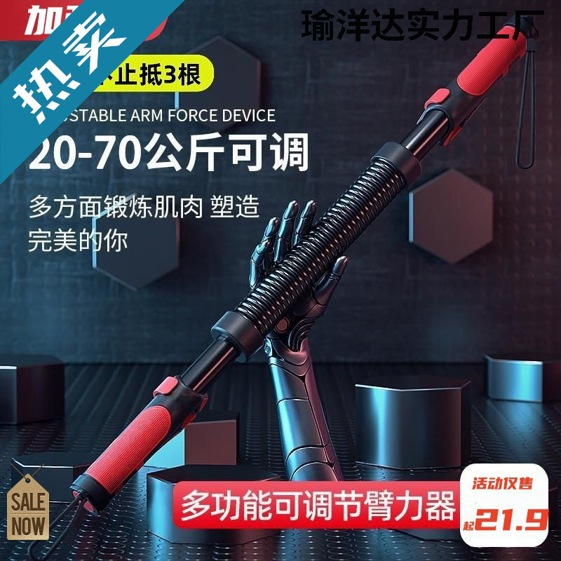 Arm Strength Device for Men to Exercise Arm Muscles and Chest Muscle Training Equipment for Home Sports and Fitness Spring Grip Bar