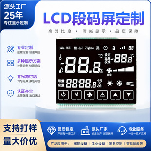 lcdҺ������ů�P�҃Ȝؿ����L�C��ůҺ����HTN/VA��ʽ��a�@ʾ��