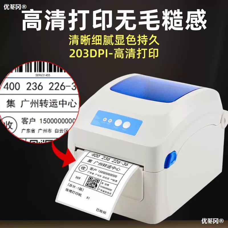 Electronic printer, GP1324, bluetooth