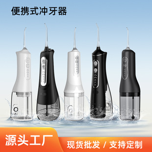Cross-Border DIY Electric Tooth Rinser Portable Water Flosser Household Handheld Tooth Cleaner USB Rechargeable Tooth Cleaner
