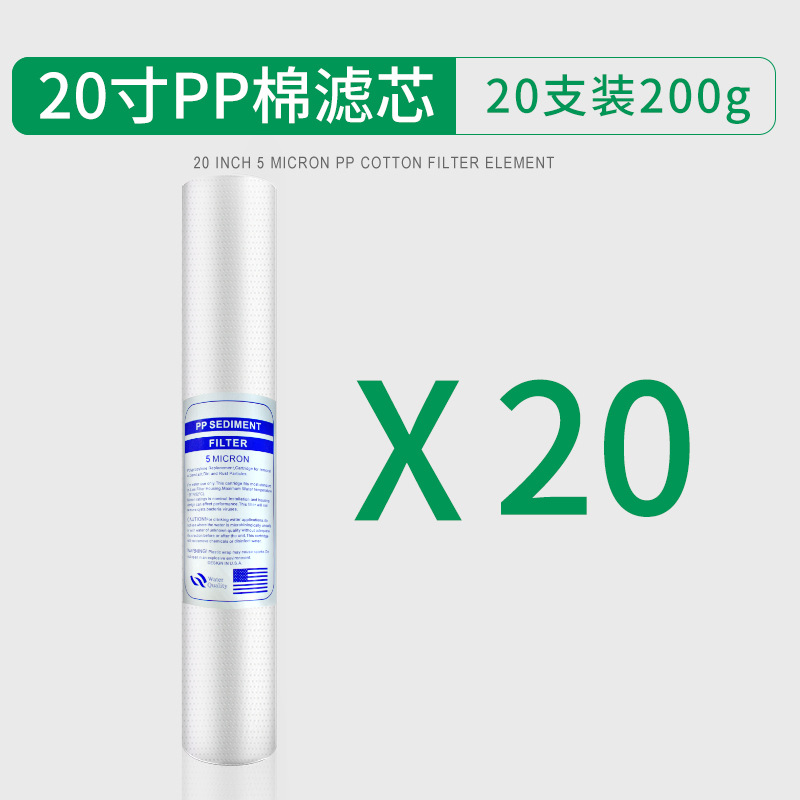 Фильтр PP Cotton OEM 20" 200г (20 шт)
