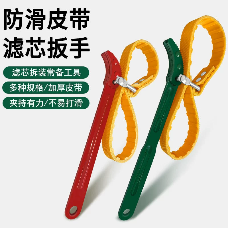 Разборка и замена фильтров, универсальный инструмент для масляных фильтров 8inch 12inch для авторемонта, ременной ключ для фильтров, улучшенная противоскользящая версия