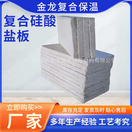 防火保温隔热高密度硅酸盐板批发高硬质硅酸盐保温板复合硅酸盐板