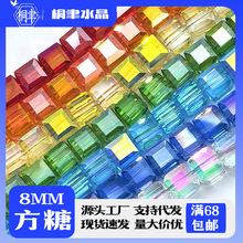 �����ǡ�8mm�������鲣��ˮ��ֱ��ɢ��DIY�ֹ�������������