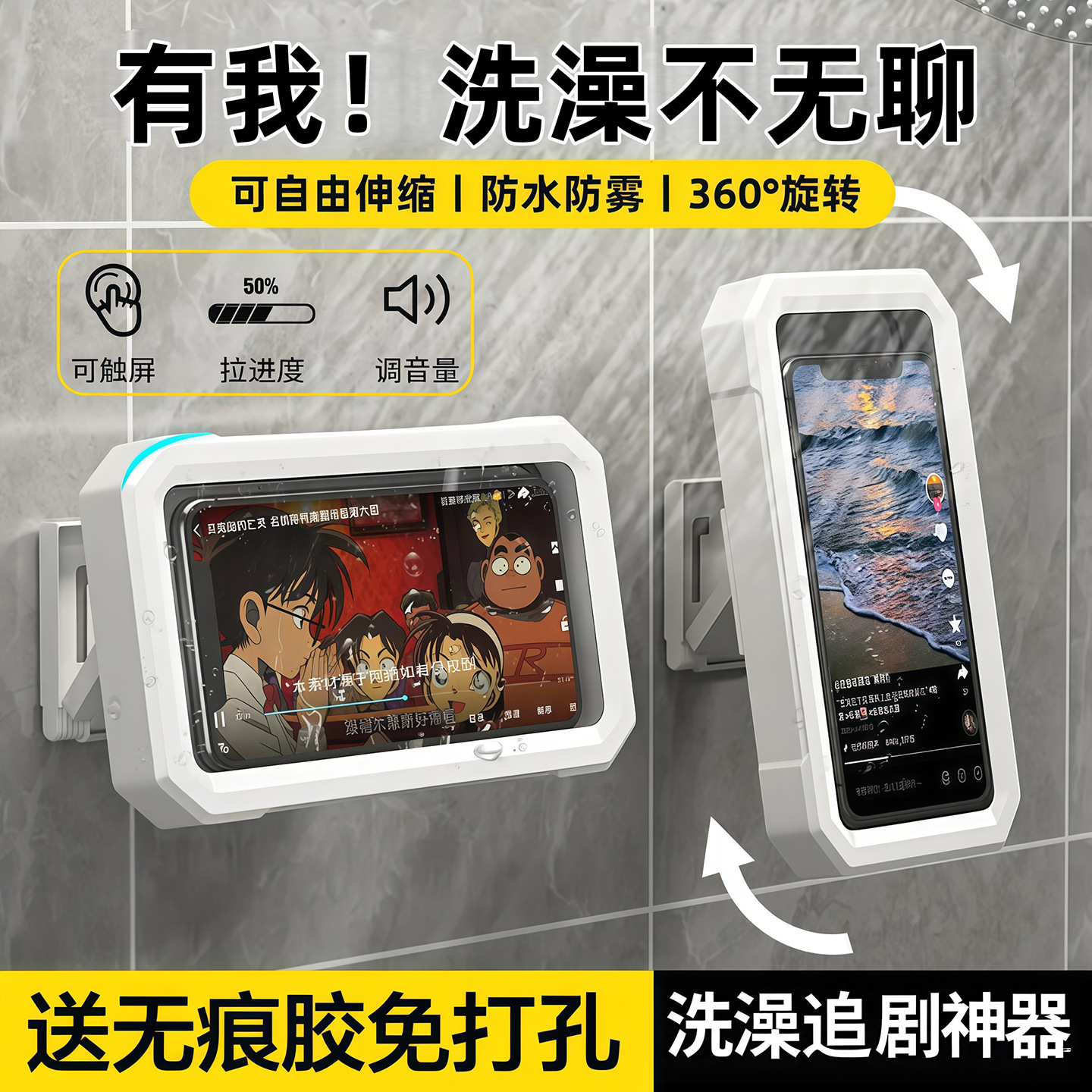 Bathroom Phone Holder Waterproof Phone Case Phone Stand Bathroom Toilet Wall-Mounted Shower Storage Rack Gadget for Women