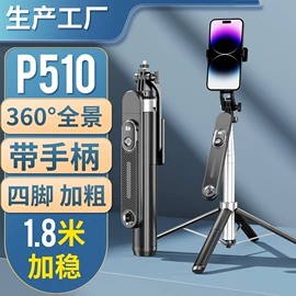 手机自拍杆;摄影云台;补光灯