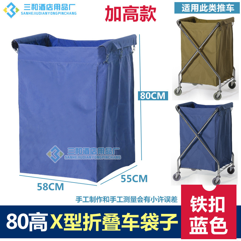 X形折叠布草车布袋酒店客房工作车布草袋帆布袋宾馆牛津布垒德株