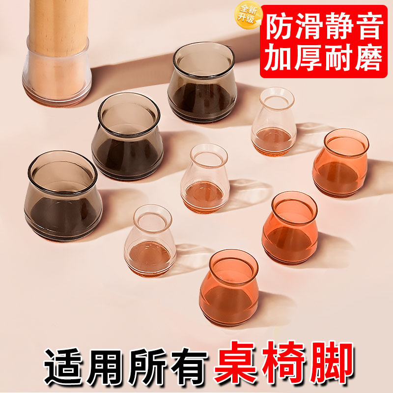 硅胶椅子脚套毛毡一体加厚耐磨静音防脱落凳子脚保护套桌椅脚套