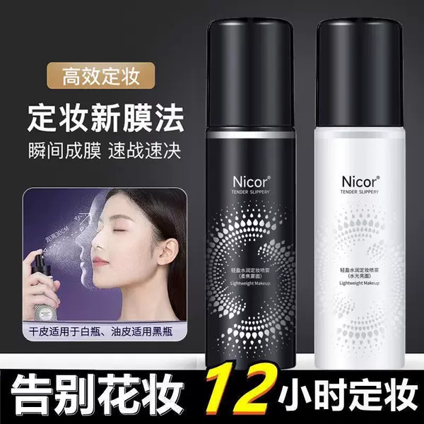 Nicor Makeup Setting Spray, Light, Hydrating, Moisturizing, Refreshing and Non-Greasy, Douyin Hair Replacement
