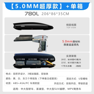Car Roof Luggage Box, Large Roof box - no-drilling-required-5mm-extra-thick-780l-double-lock-single-box-please-specify-color-in-order-notes
