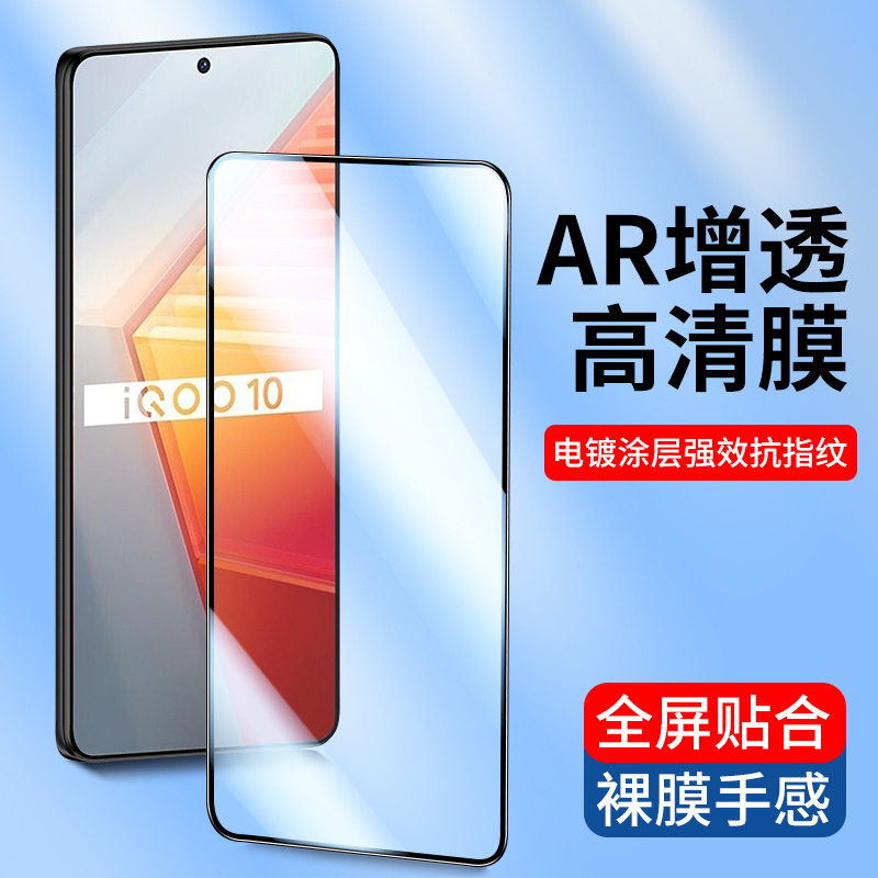 Suitable for Vivo Iqoo12 Tempered Glass Screen Protector Iqooneo9 11 Full Screen Neo10 6Se High-Definition 15 Screen Protector