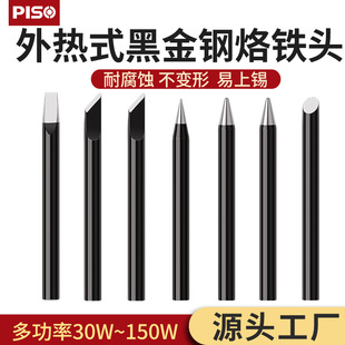 Wholesale external heating solder nozzle 30W40W60W80W100W150W flat tip black gold steel electric soldering iron head