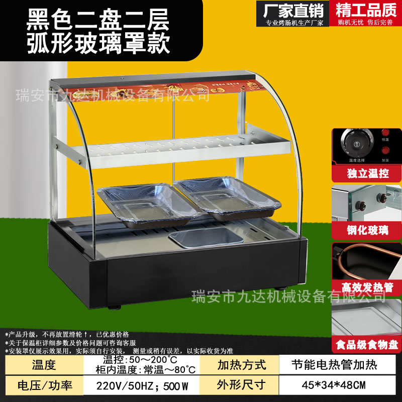 保温ボックス業務用恒温保温キャビネット小型業務用加熱保温ボックスデスクトップ屋台食品ハンバーガー展示キャビネット|undefined