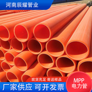 Mpp Cable Protection Pipe High-Voltage Power Grid Engineering Underground Wiring Pipe Polypropylene Solid Wall Plastic Pipe
