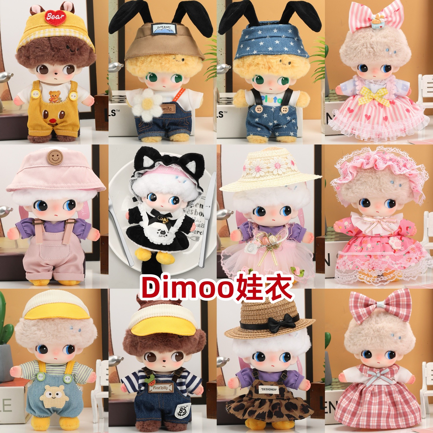 Dimoo Doll Clothes Plush Accessories Pluto Outfit Denim Overalls Skirt Change Clothes Blind Box