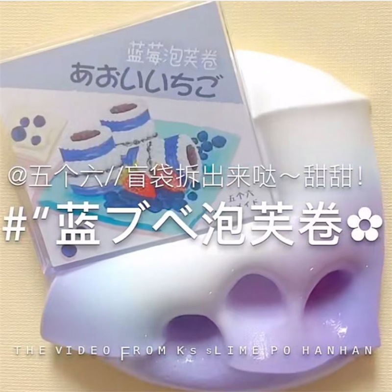 Che Lizi mermelada barro goma espumante caja grande slime barro de cristal Tolutai juego de arcilla ligera juguetes descomprimidos