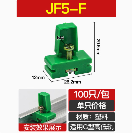 レール固定具 C45 レールプラグ 空端子バックル G型レール EUK ブロック EW35 固定シート|undefined